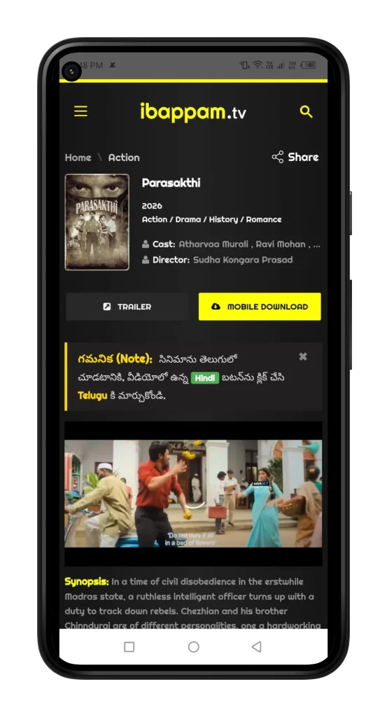 bappam tv app inerface