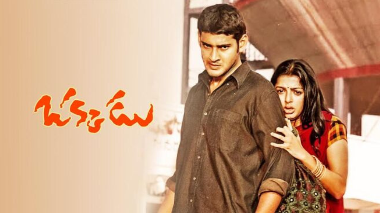 2. Okkadu (2003)