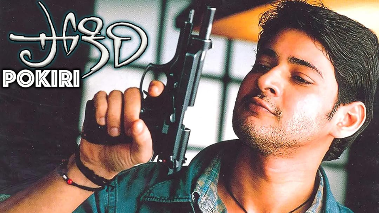 3. Pokiri (2006)